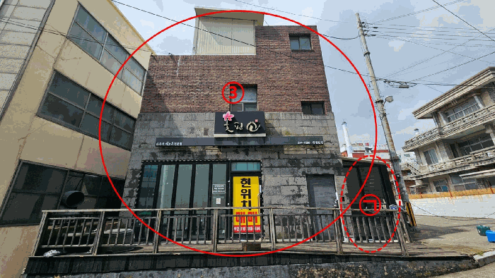 일련번호 1,2 토지 위 일련번호 3 건물 / 제시외건물㉠