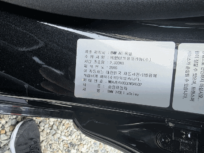 본건 차대번호