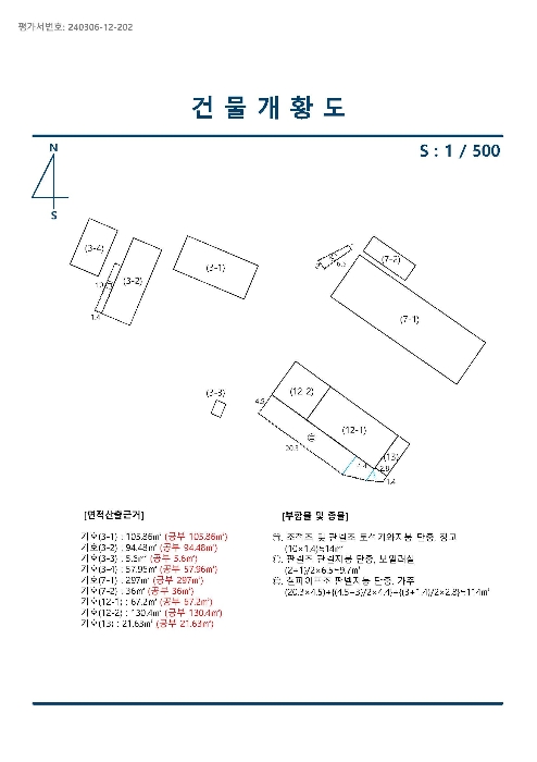 지적도(경매,디딤돌 등)-2