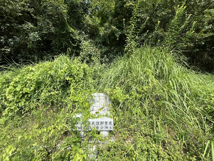 분묘