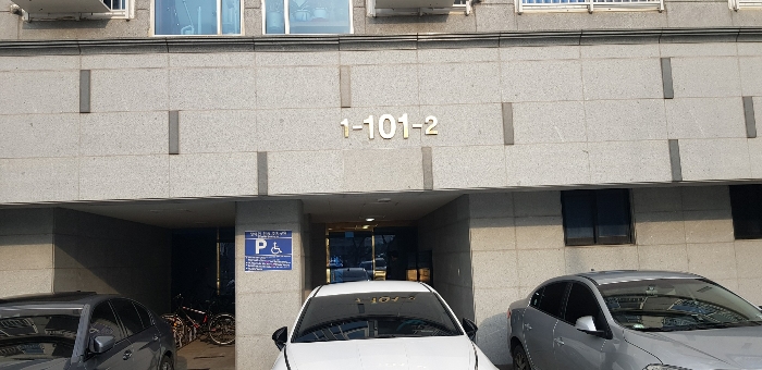 기호(2) 구분건물 1층 출입구 전경