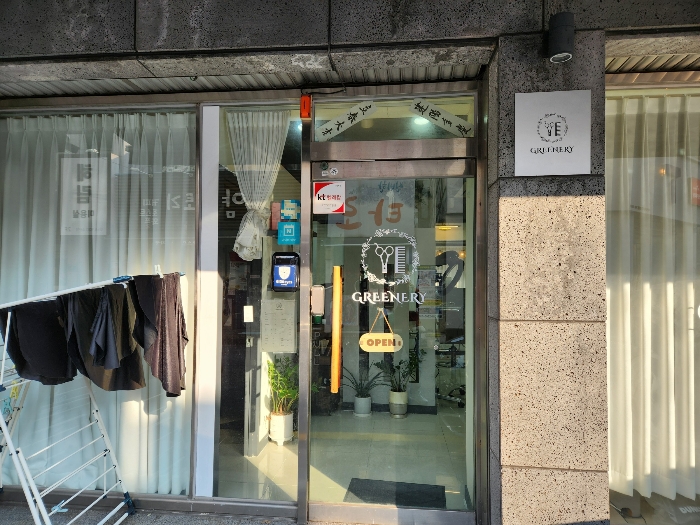 1층 전경
(`그리너리 hair salon' 으로 임대)