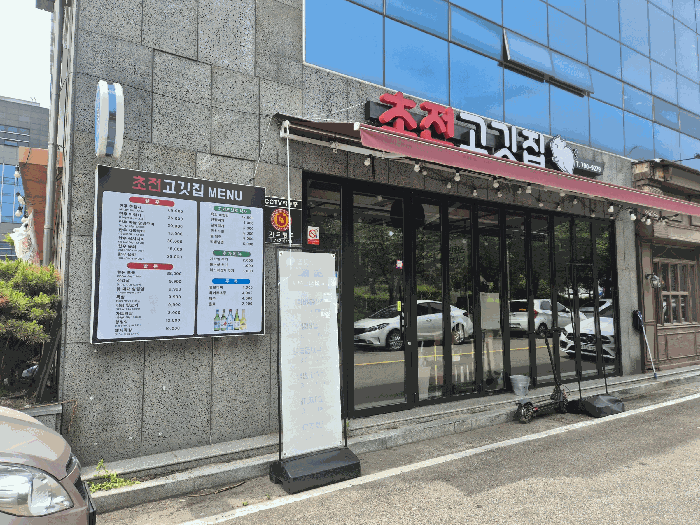 본건 기호(3) 1층