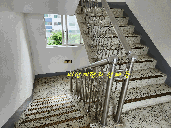 비상계단의 전경