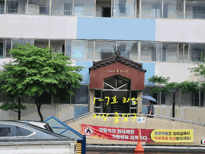 1호 라인
지상 출입구 전경