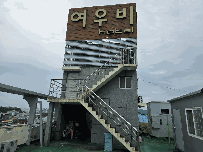 본건 사진(일련번호 2.7층 계단실 등)