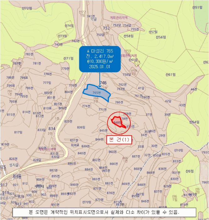 2025타경31390[2]
