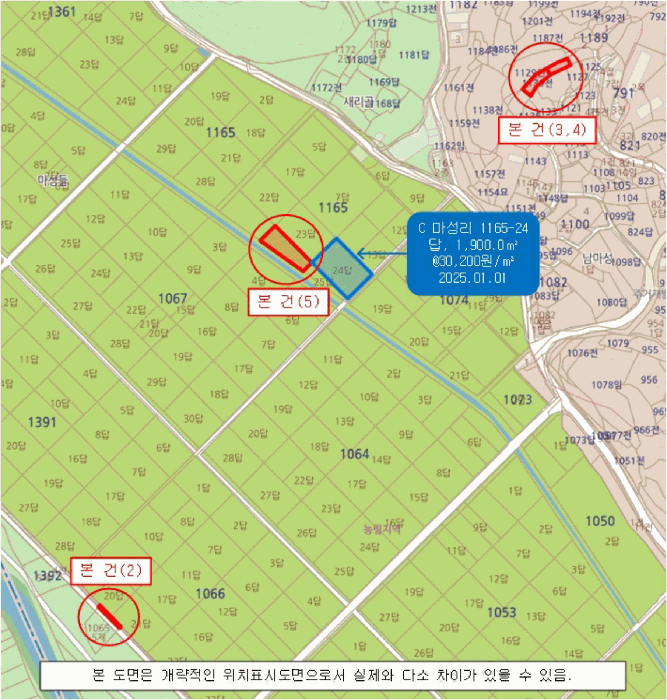 2025타경31390[2]