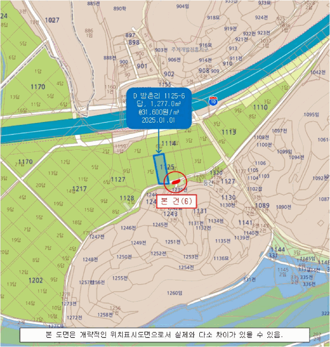 2025타경31390[2]