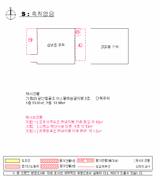 지적 및 건물개황도