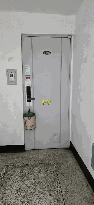 본건 105호
출입대문 전경