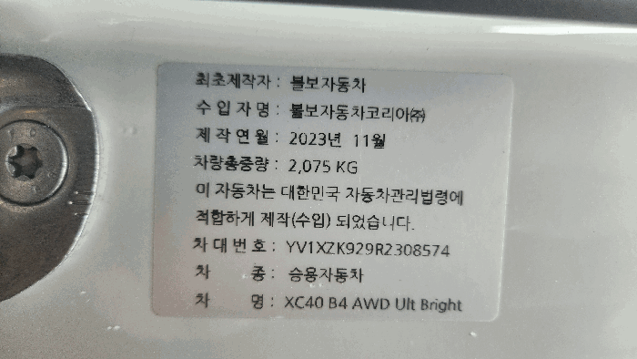 본건 자동차 차대번호