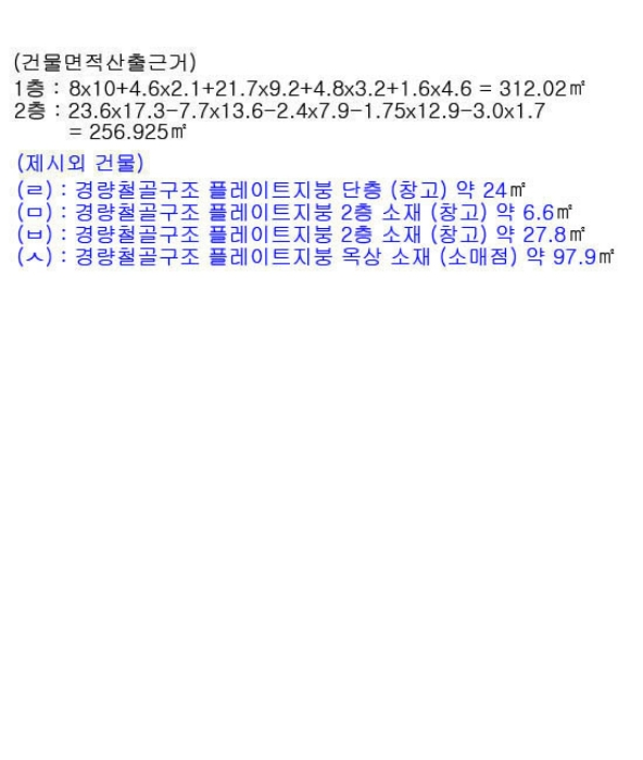 건 물 개 황 도