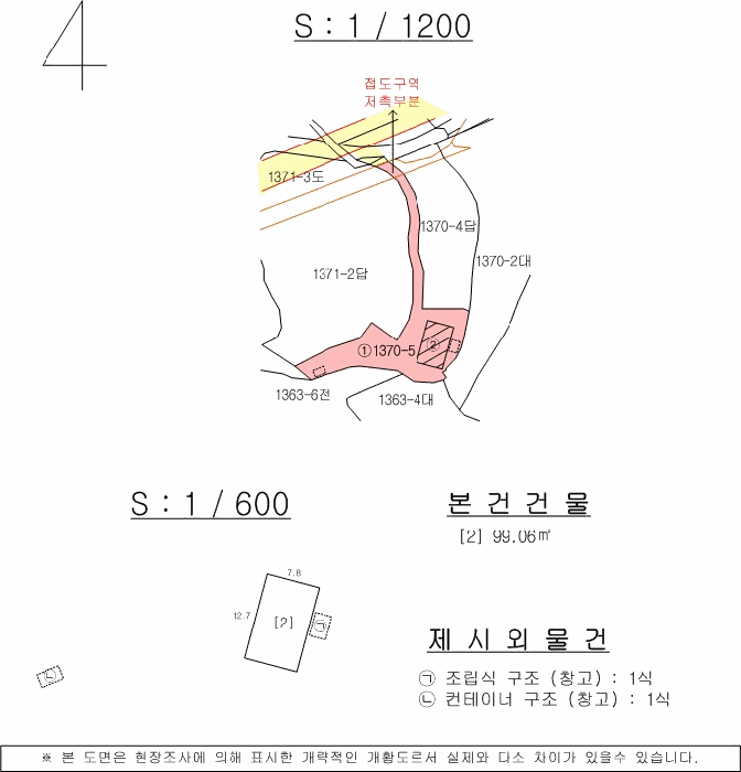 지적도 사진