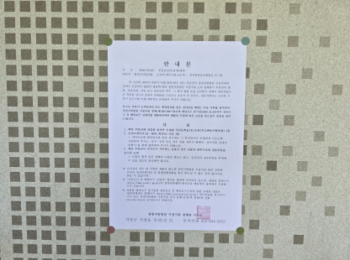 태관리 산 103-2 안내문 전경