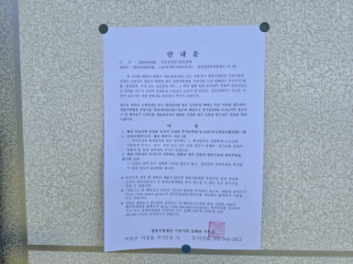 태관리 813 안내문 전경