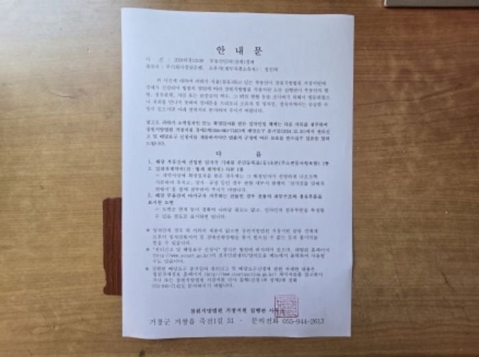 중앙리 341-7 안내문 전경