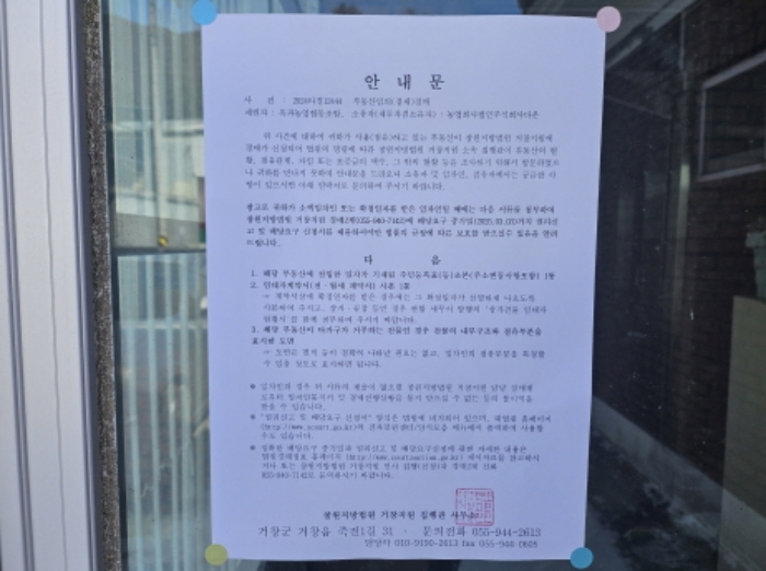 2024타경12444