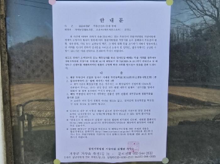 안내문 전경
