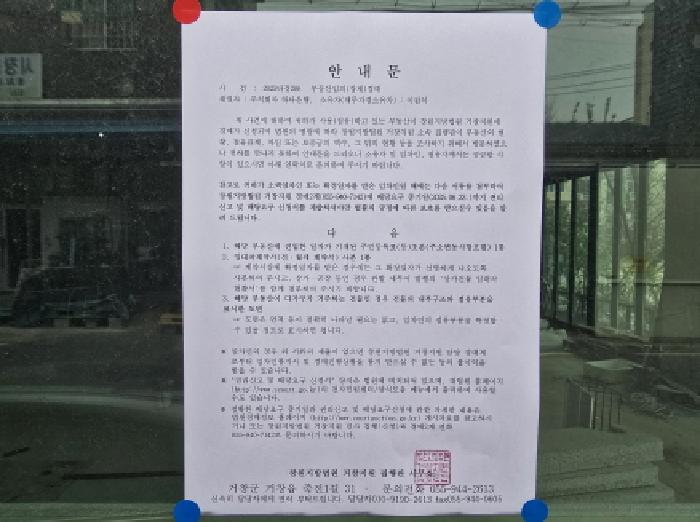 안내문 전경