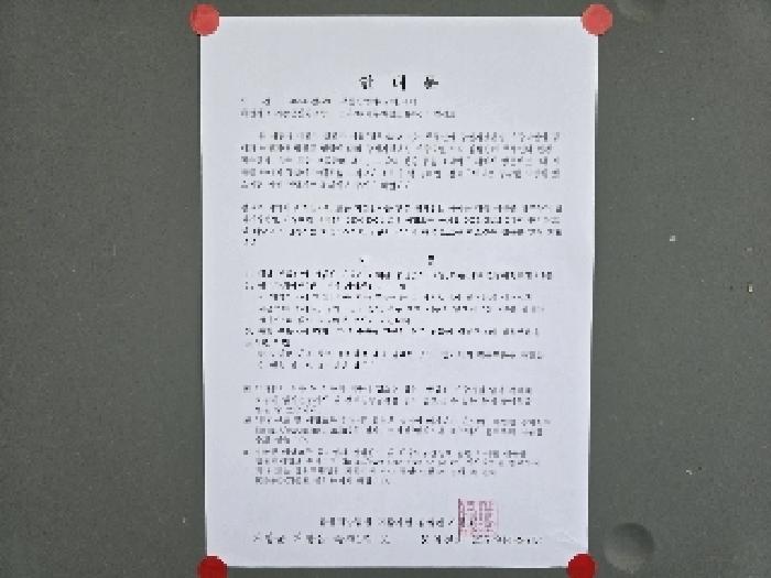 안내문 전경