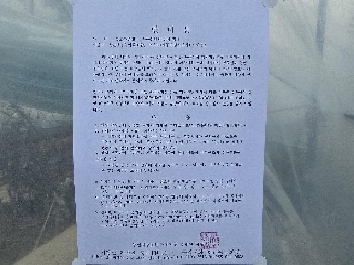 안내문 전경