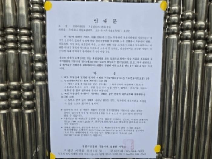 안내문 전경