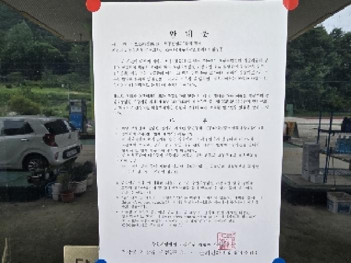 안내문 전경
