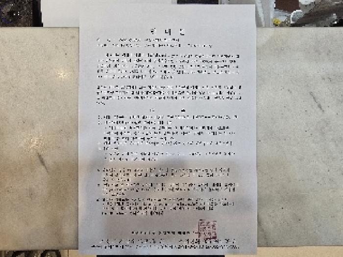 101,201호 안내문 전경
