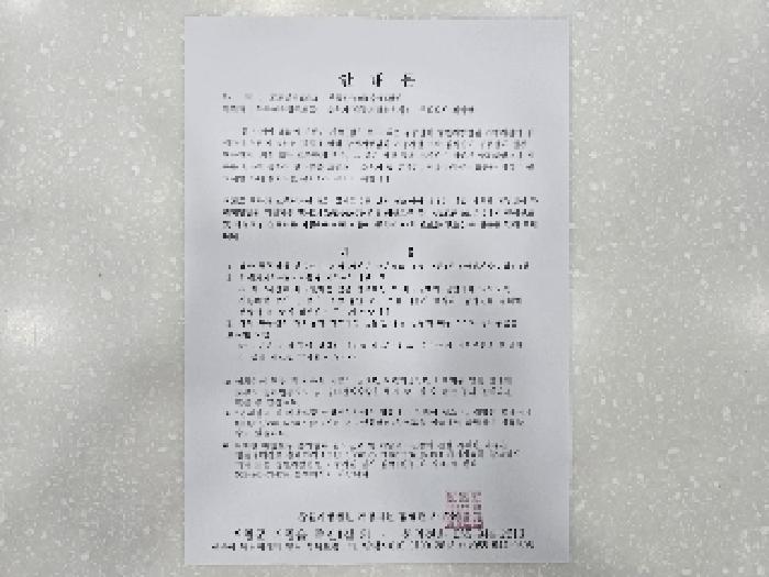 102호 안내문 전경