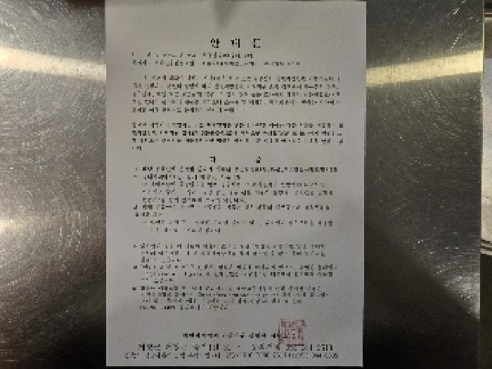 103호 안내문 전경
