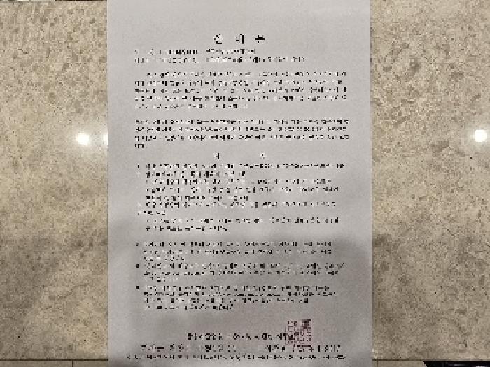 301호 안내문 전경