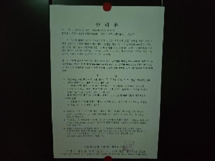 숙박시설 안내문