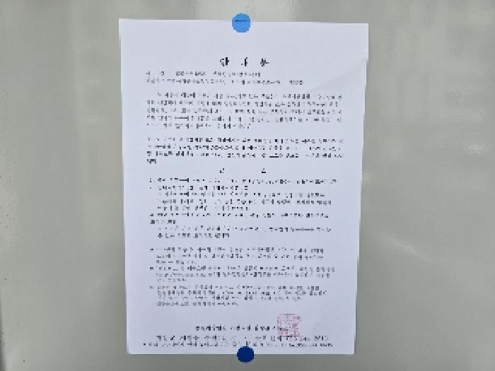 위락시설 안내문
