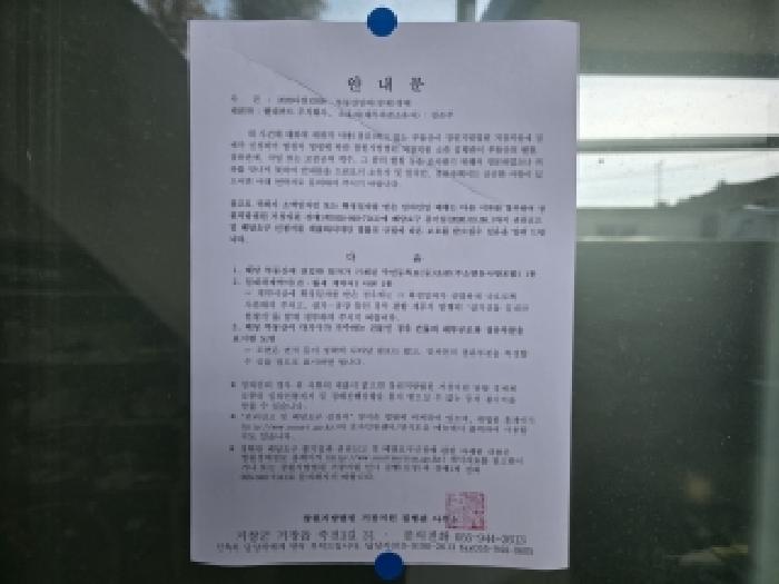 안내문 전경