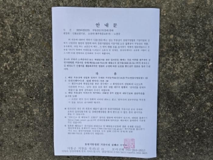 안내문 전경