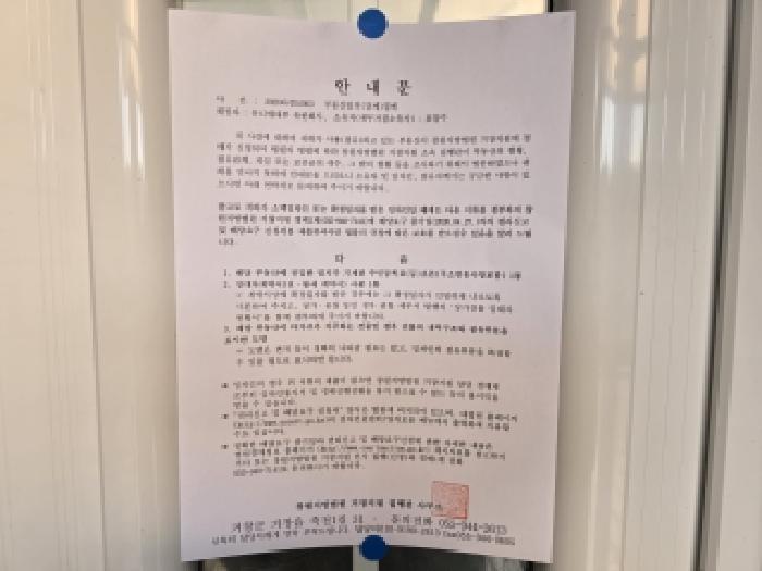 안내문 전경