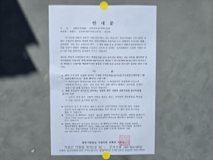 안내문 전경
