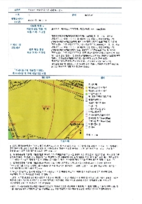 2023타경1331[1]
