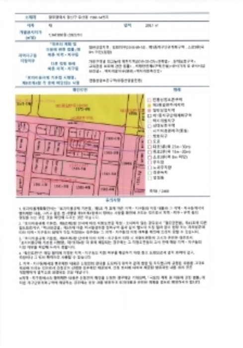 2023타경61494