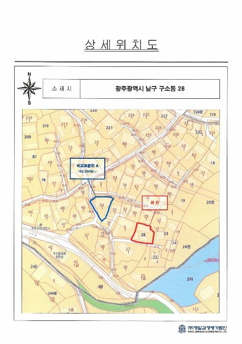2023타경62190