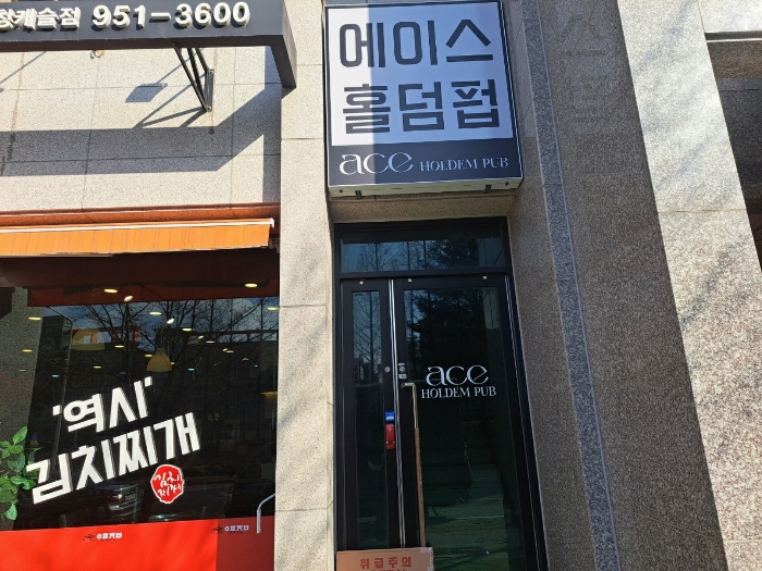 상가201호 전면부 출입구