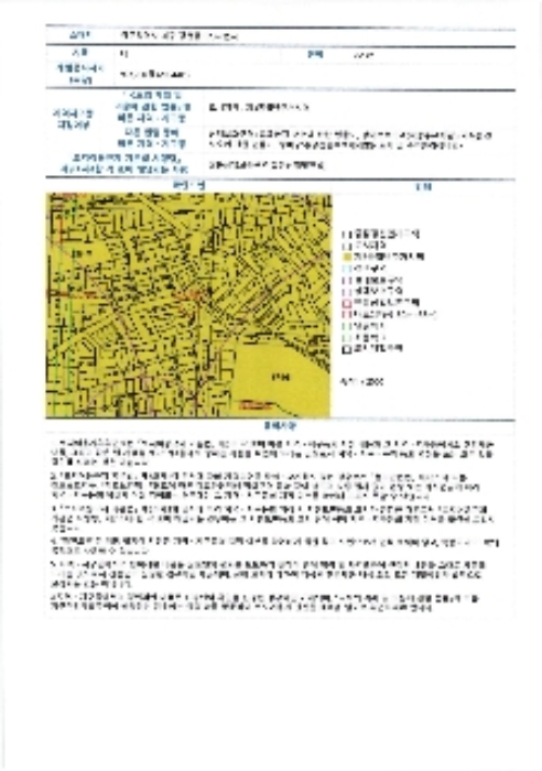2024타경73241[2]