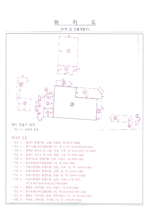 건 물 개 황 도