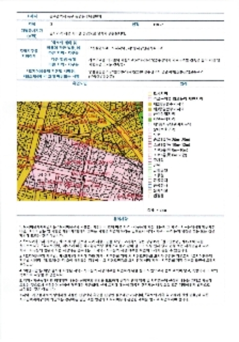 2024타경84340