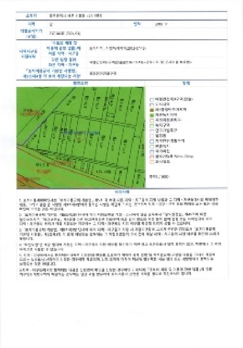 2025타경479