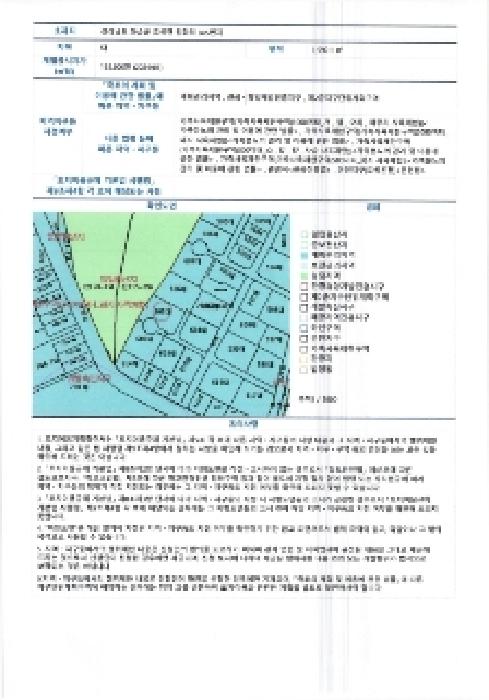 2025타경790
