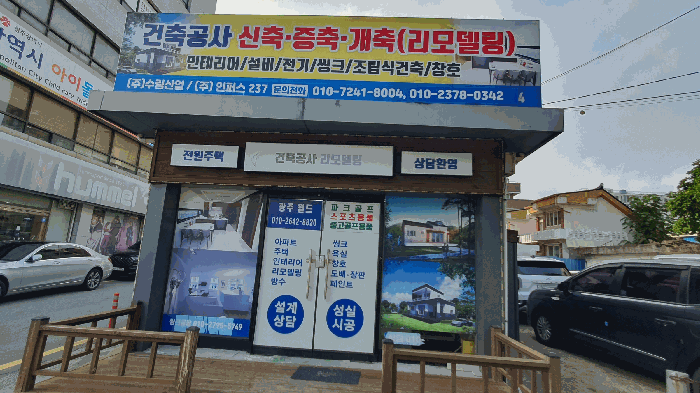 【 제시외건물 ㄱ) 】