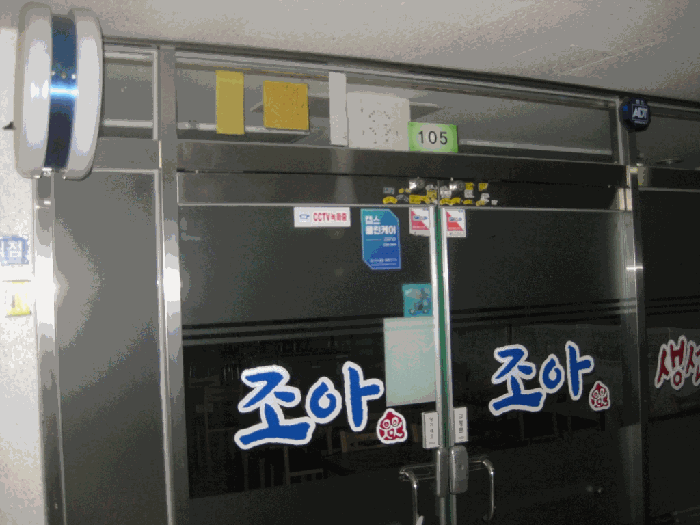 본건 전경