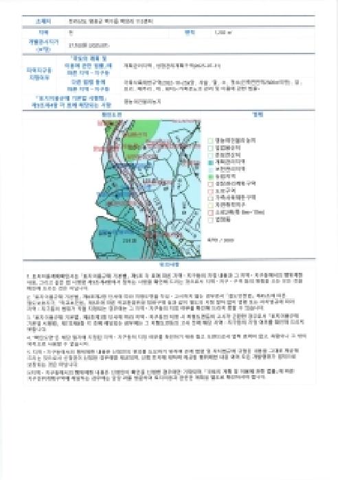 2025타경6347[1]